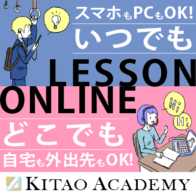 バナー：E-learning キタオアカデミー
