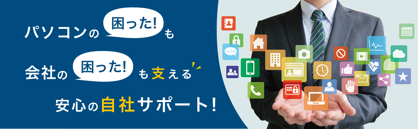 パソコン教室morimoriは、ココだけ知りたい！ゼロから学びたい！ßを叶えるパソコン教室です。